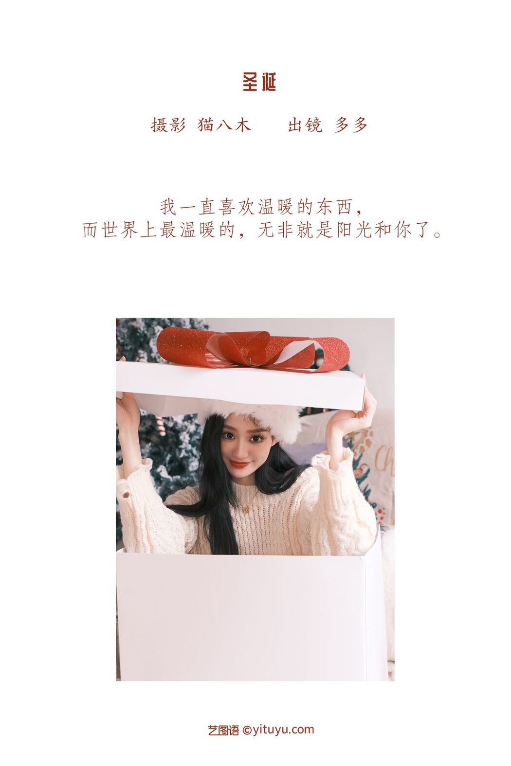 YiTuYu艺图语 Vol.3246 Duo Duo