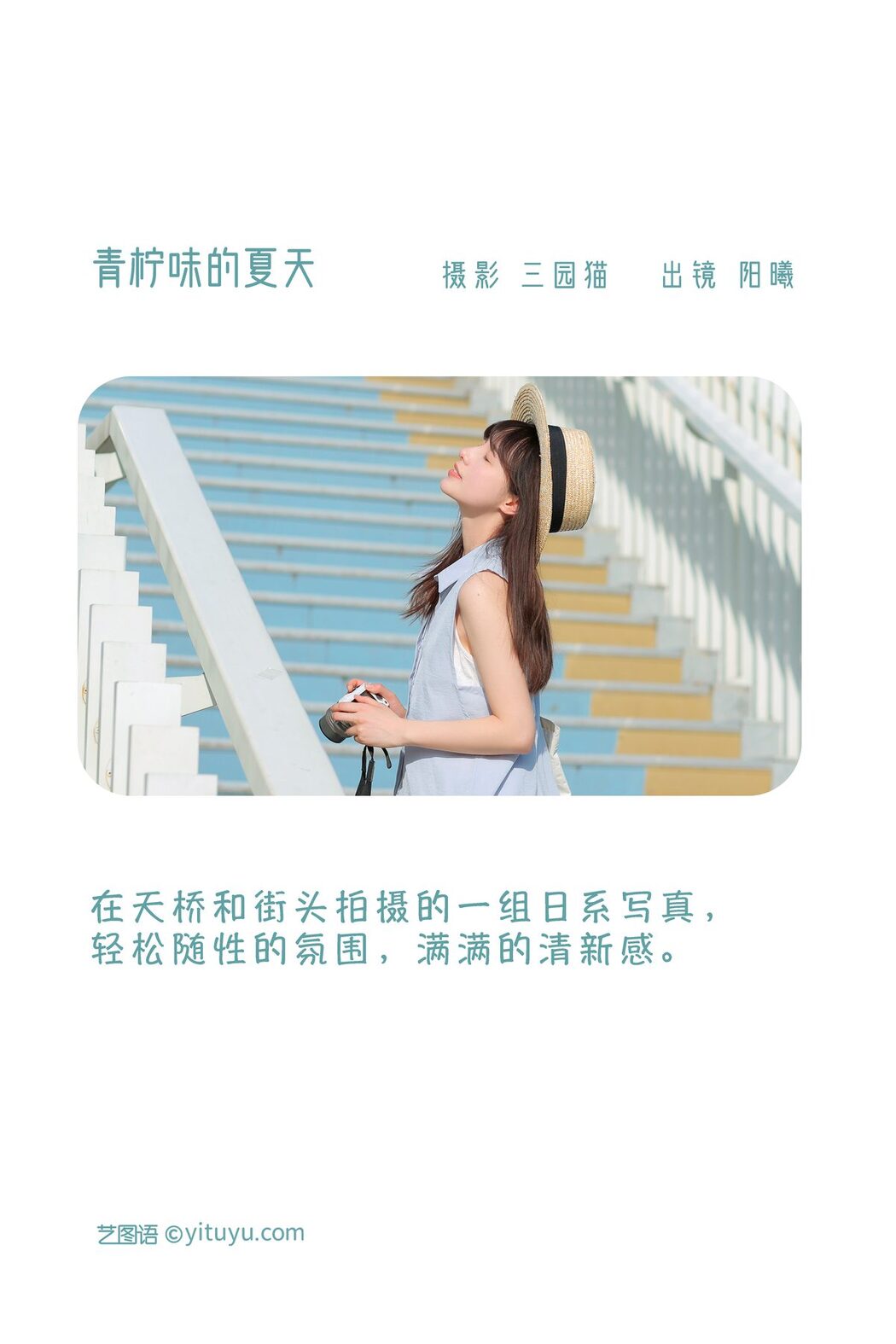 YiTuYu艺图语 Vol.3217 Yang Xi