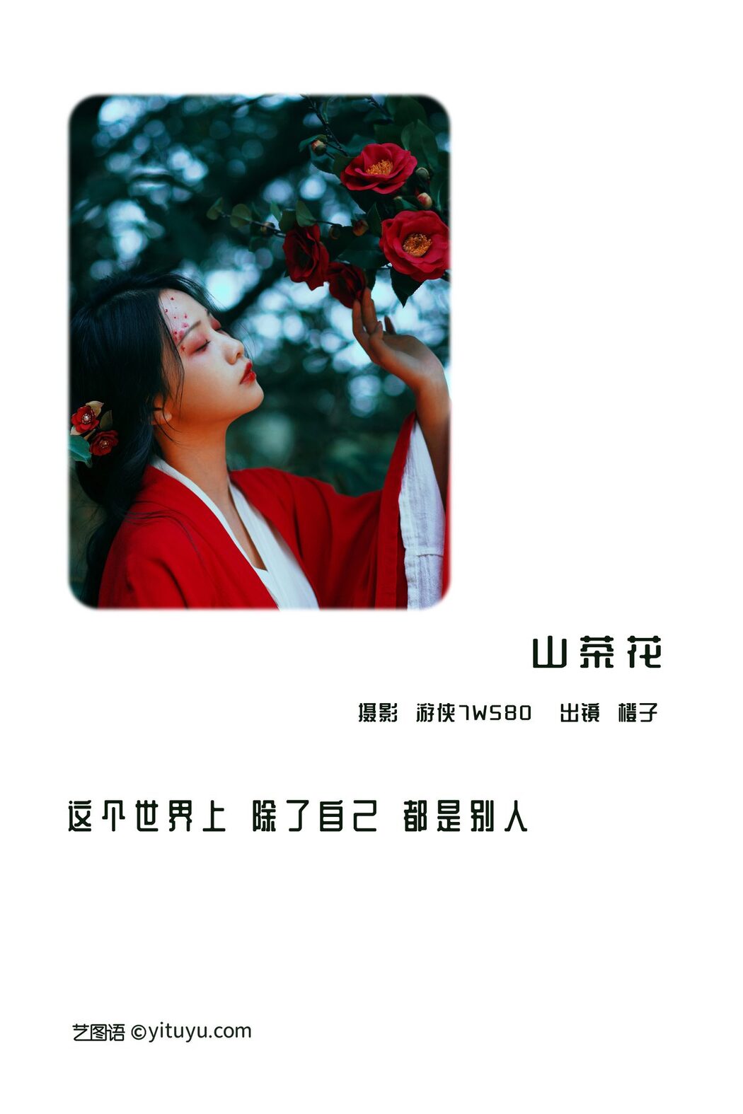 YiTuYu艺图语 Vol.3224 Wang Wang Xiao Xiao Shu