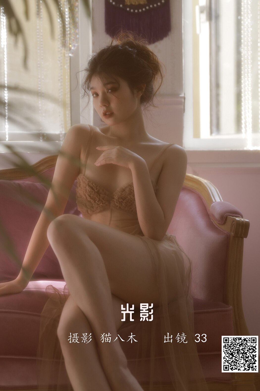 YiTuYu艺图语 Vol.3213 33 Cover Photo