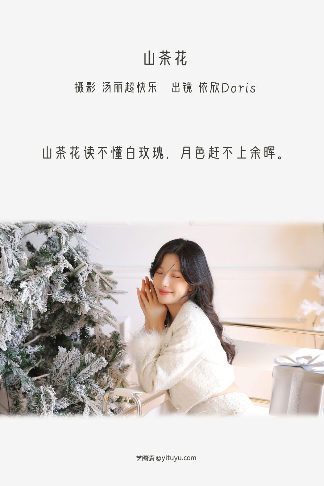 YiTuYu艺图语 Vol.3231 Yi Xin Doris