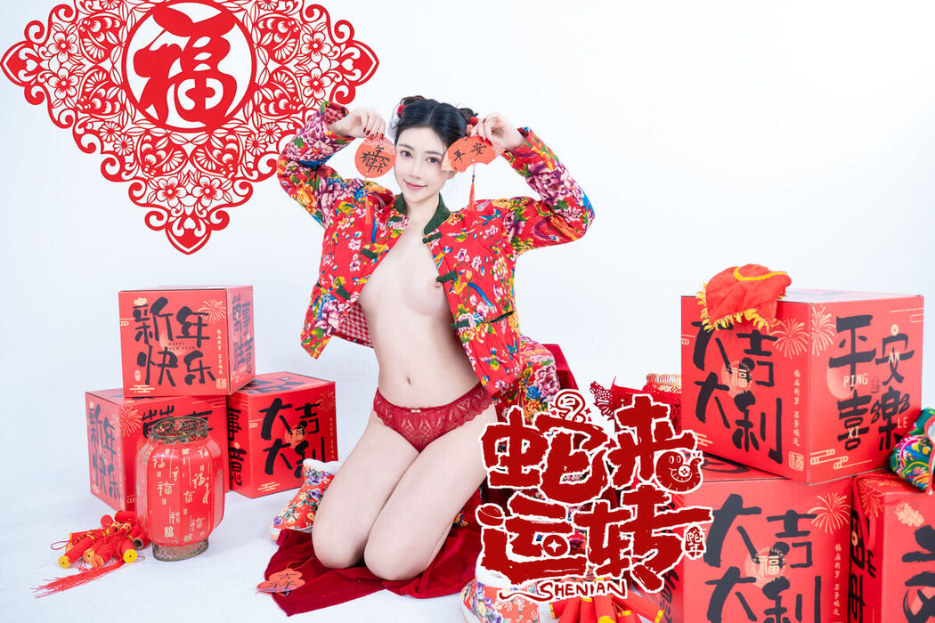 Coser@年年Nnian &#8211; 蛇来运转