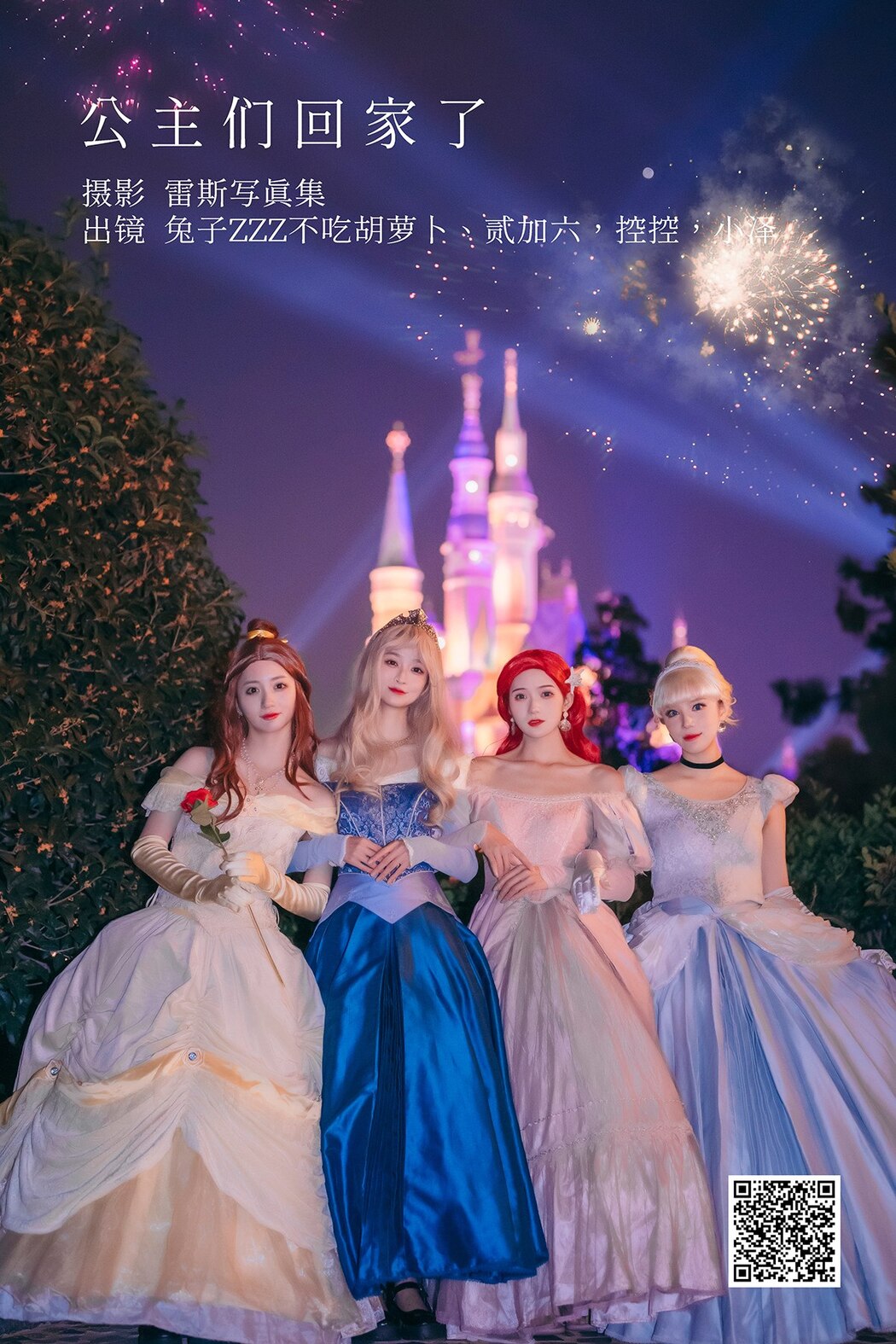 YiTuYu艺图语 Vol.3212 Er Jia Liu Cover Photo