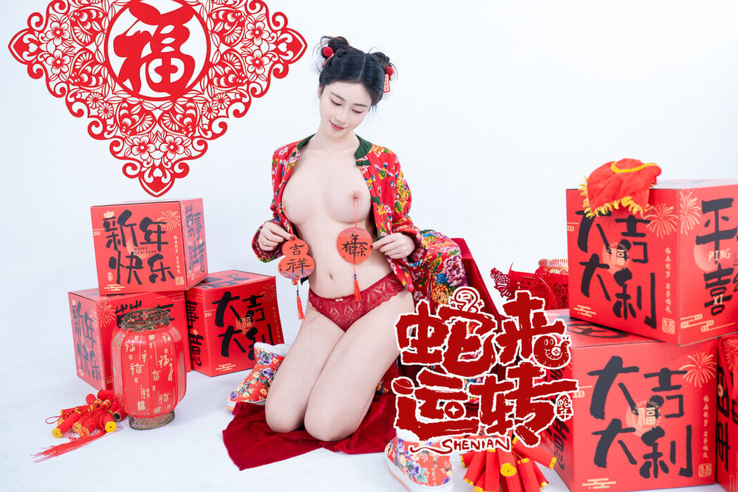 Coser@年年Nnian &#8211; 蛇来运转