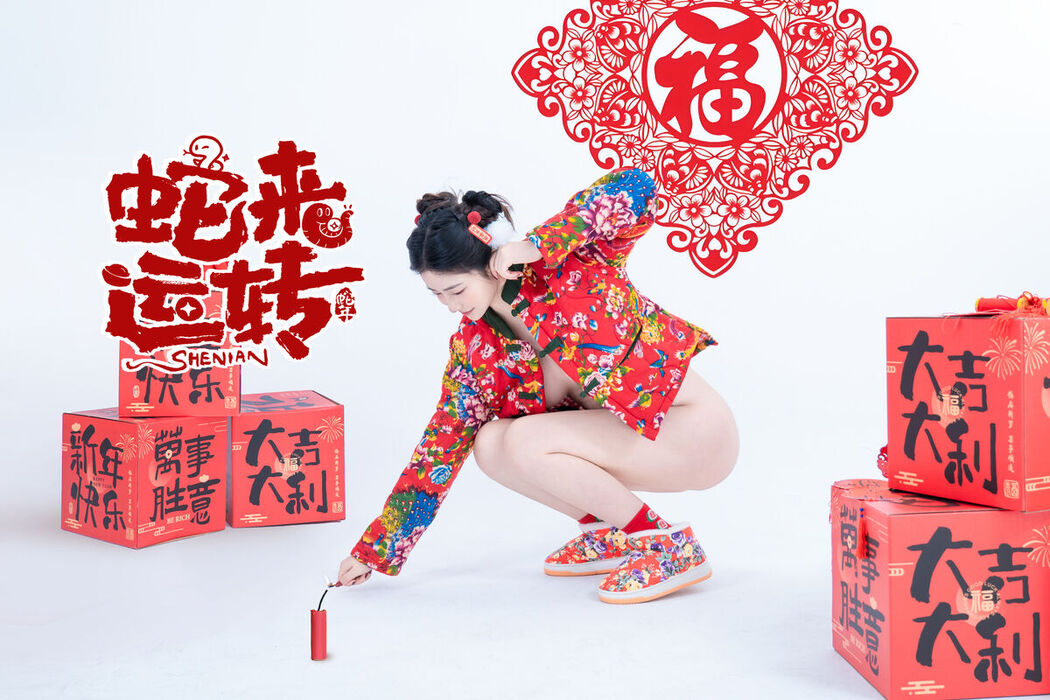 Coser@年年Nnian &#8211; 蛇来运转