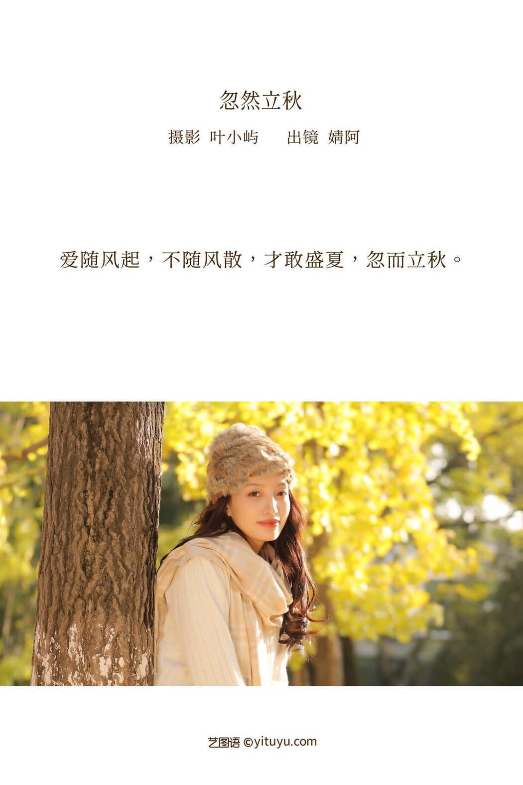 YiTuYu艺图语 Vol.3214 Ning Meng Jing A