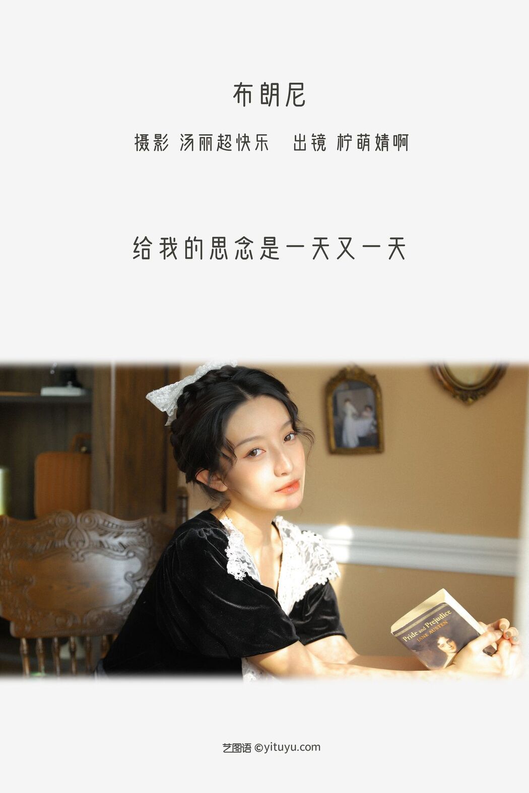 YiTuYu艺图语 Vol.3244 Ning Meng Jing A