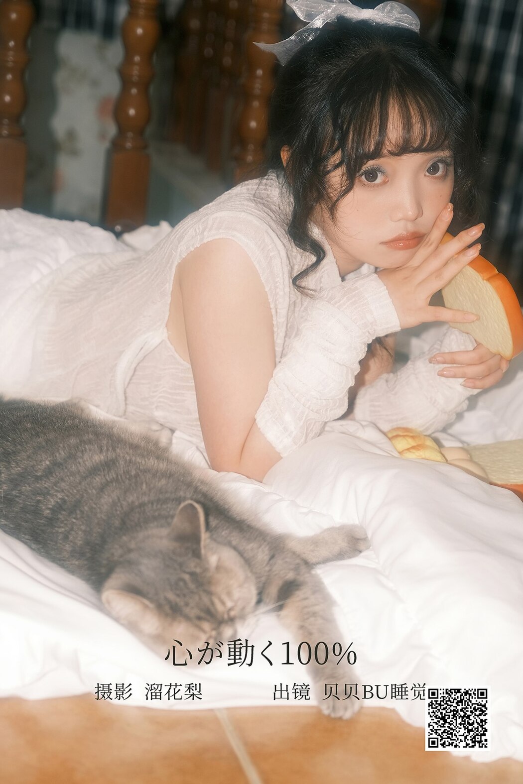 YiTuYu艺图语 Vol.3210 Bei Bei Bu Shu Jiao Cover Photo