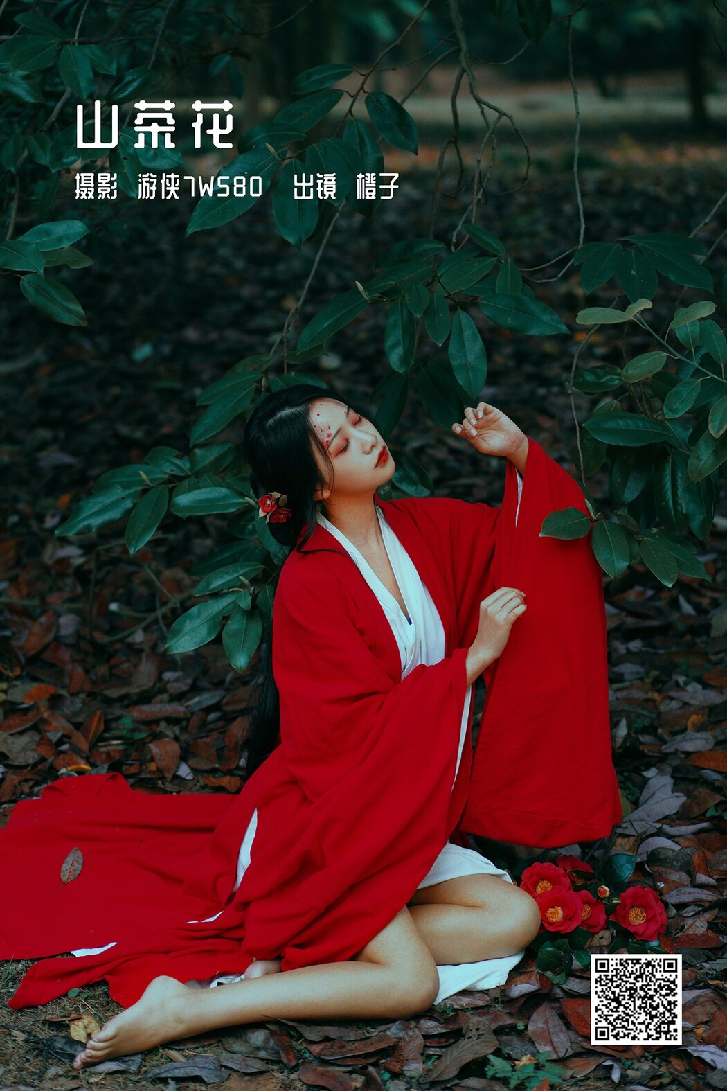 YiTuYu艺图语 Vol.3224 Wang Wang Xiao Xiao Shu Cover Photo