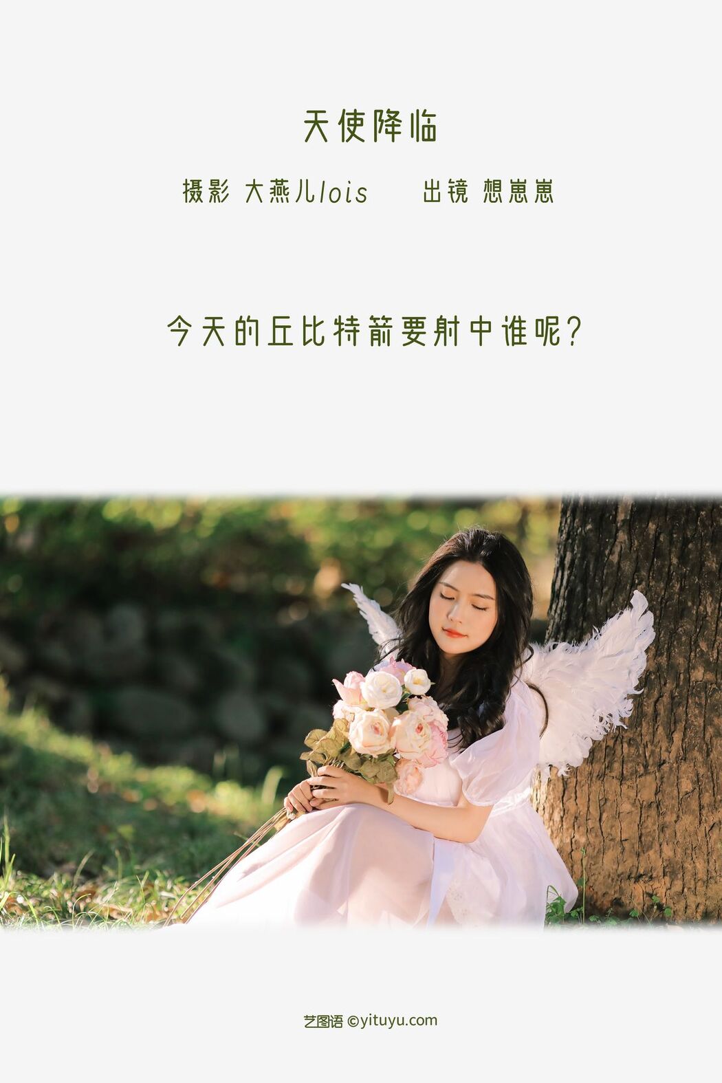YiTuYu艺图语 Vol.3233 Xiang Zai Zai