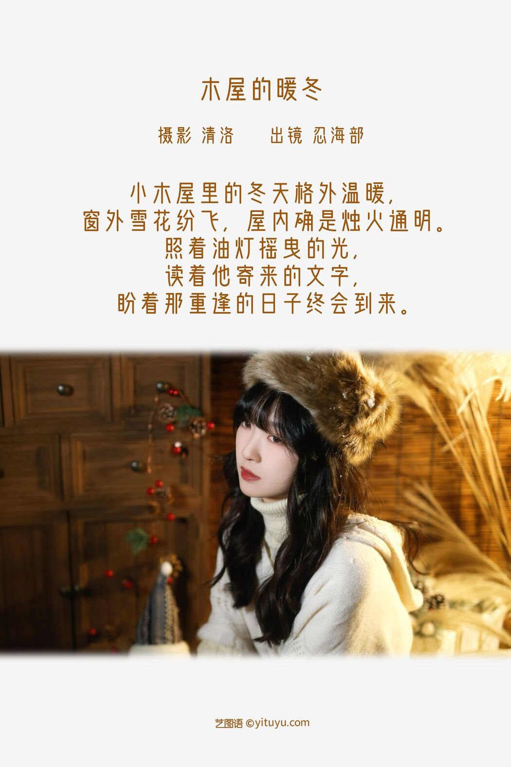 YiTuYu艺图语 Vol.3238 Ren Hai Bu