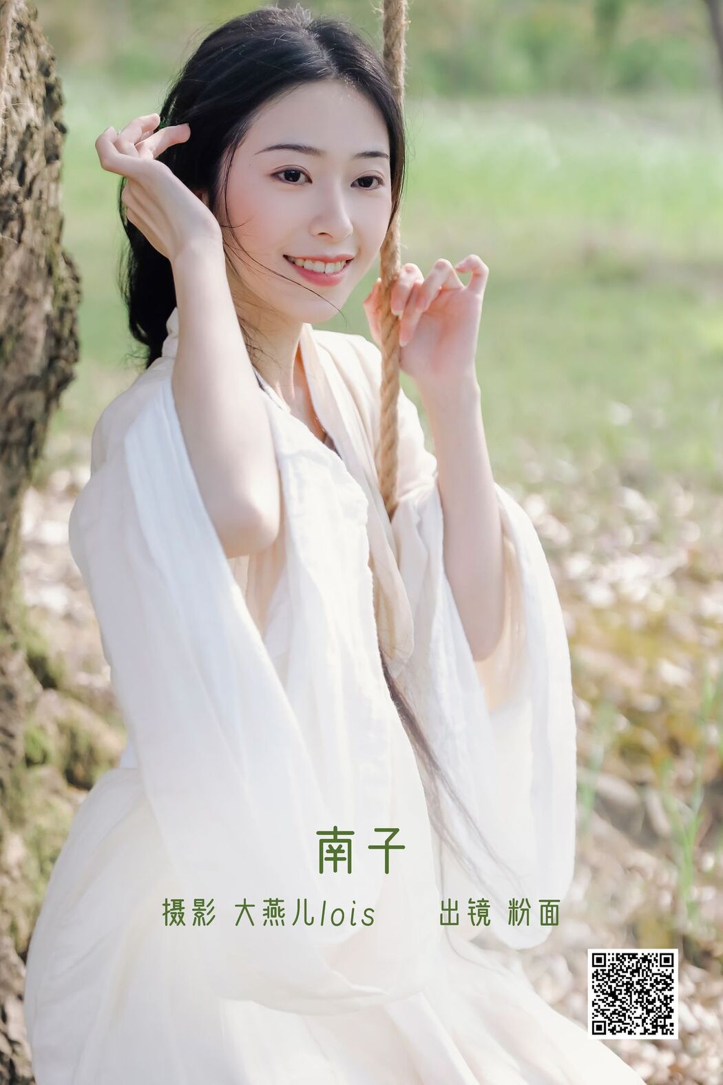 YiTuYu艺图语 Vol.3245 Fen Mian Gu Niang