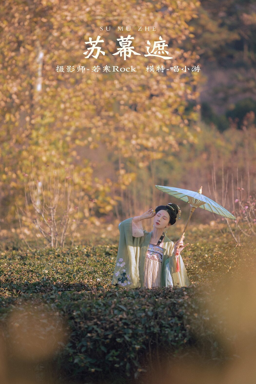 YiTuYu艺图语 Vol.323 Chang Xiao You Cover Photo
