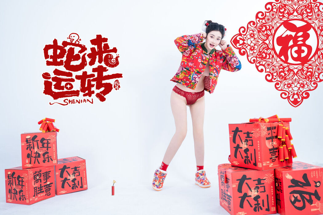 Coser@年年Nnian – 蛇来运转