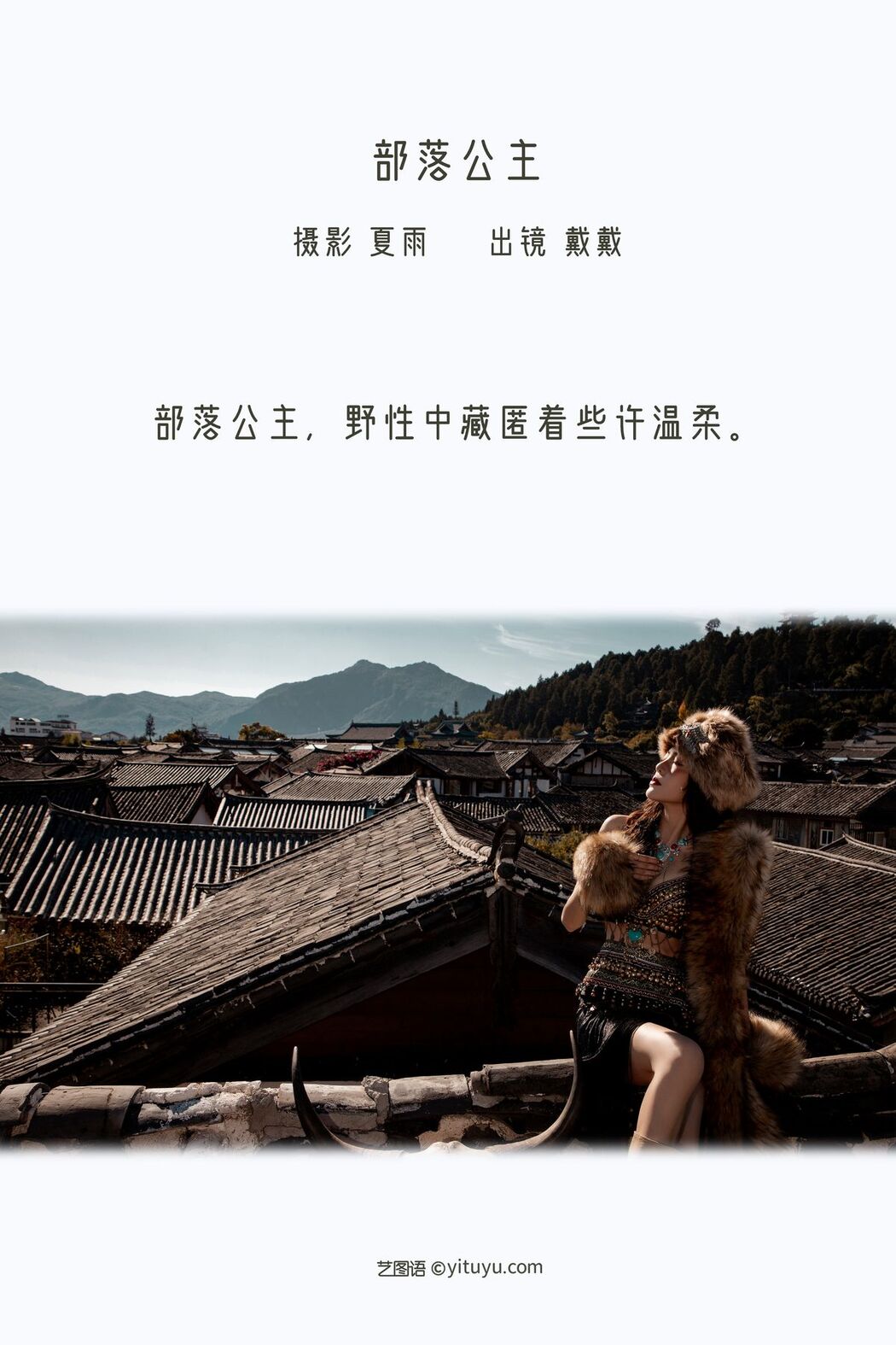 YiTuYu艺图语 Vol.3235 Dai Dai