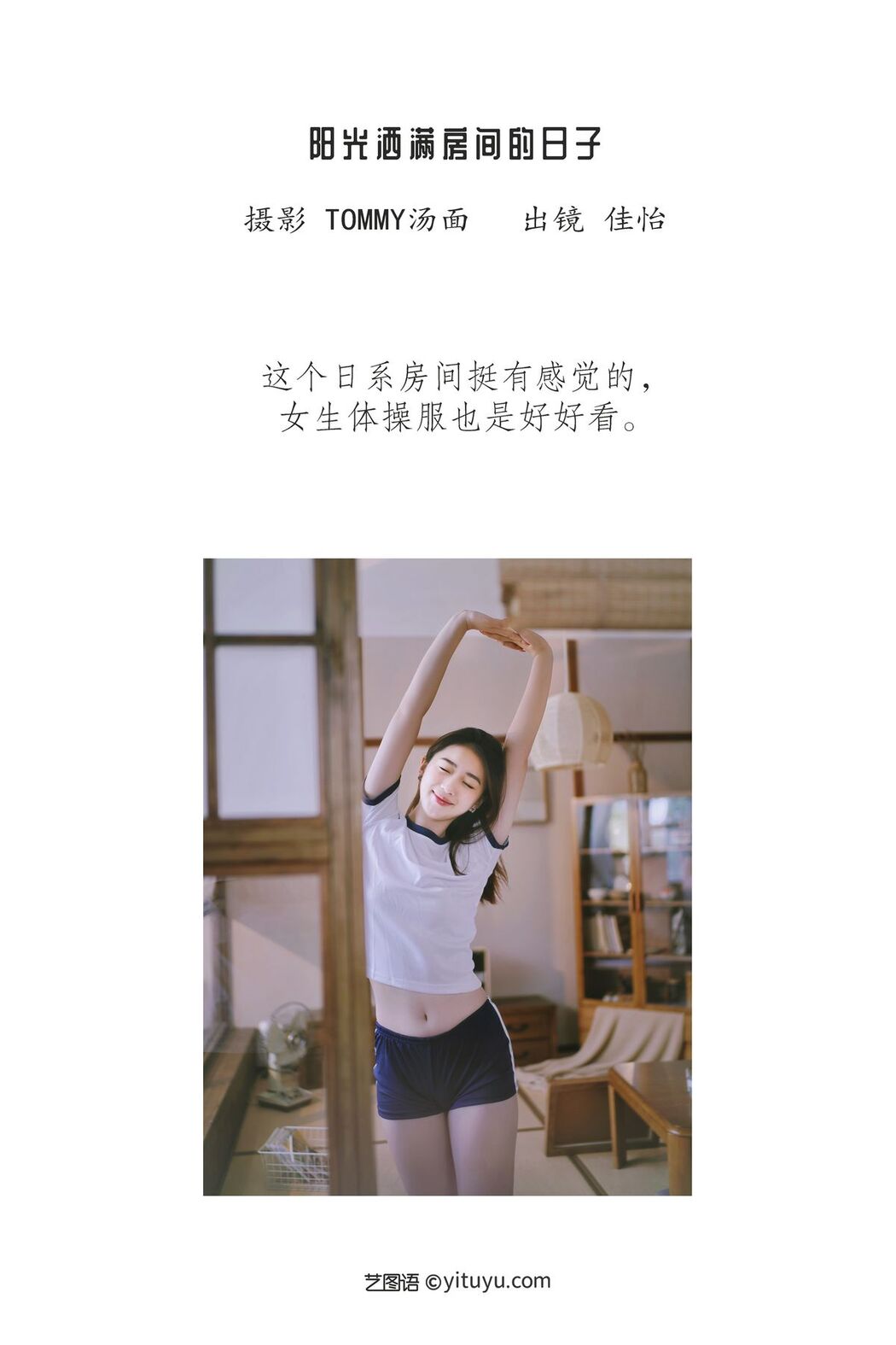 YiTuYu艺图语 Vol.3241 Jia Yi