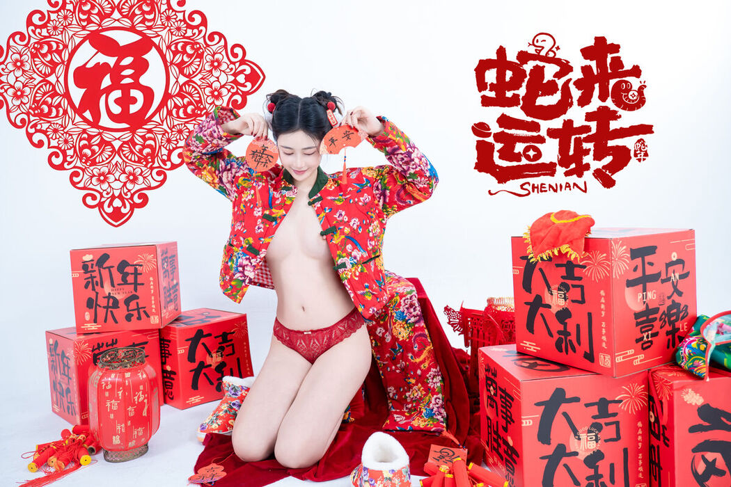 Coser@年年Nnian &#8211; 蛇来运转