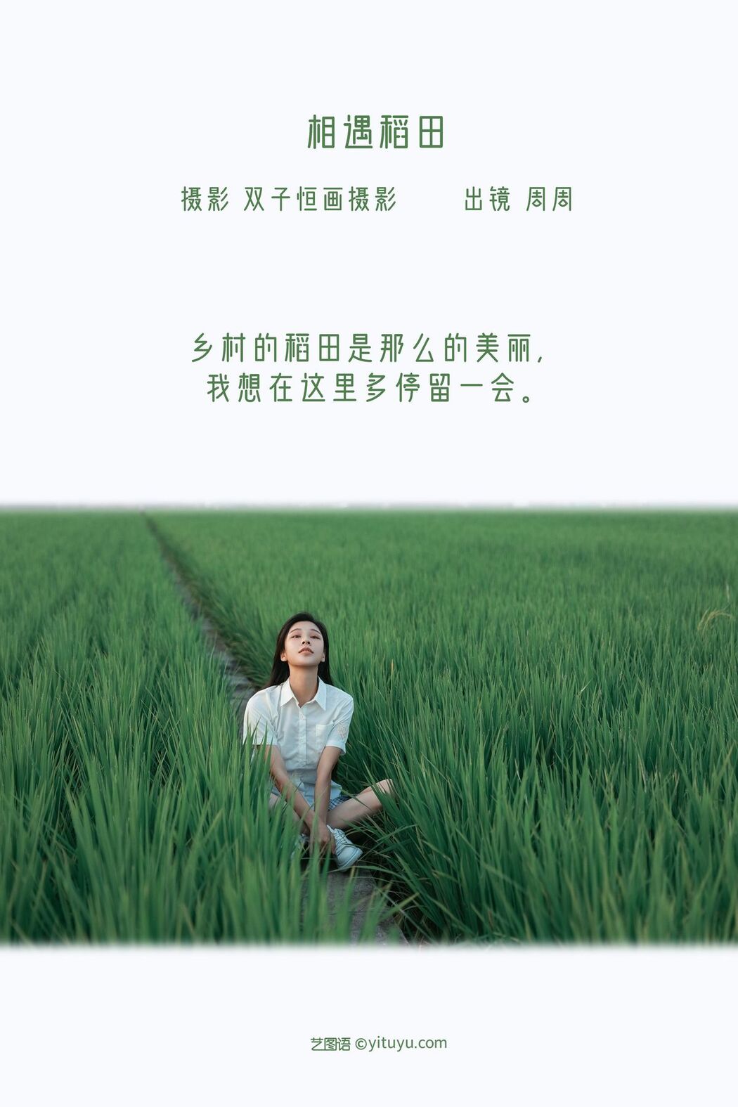 YiTuYu艺图语 Vol.3248 Zhou Zhou