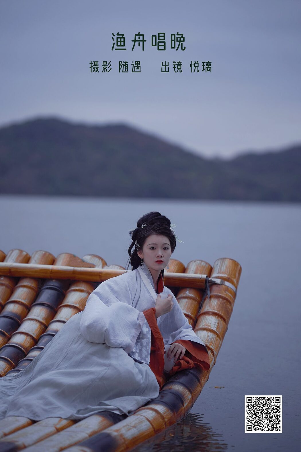 YiTuYu艺图语 Vol.3242 Yue Li Cover Photo