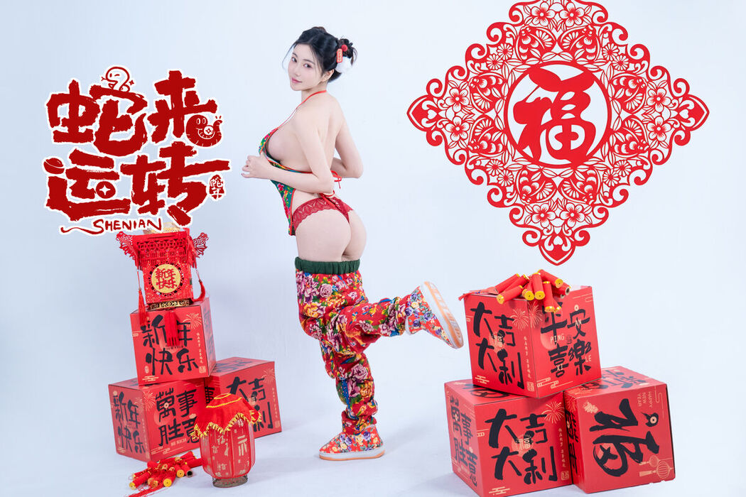Coser@年年Nnian &#8211; 蛇来运转