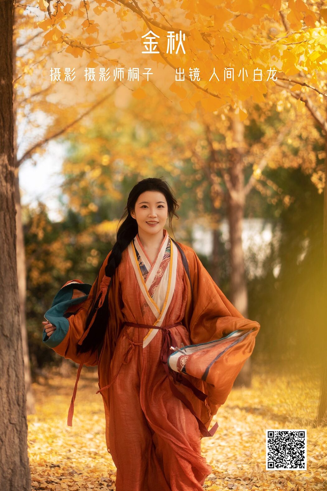 YiTuYu艺图语 Vol.3237 Ren Jian Xiao Bai Long Cover Photo