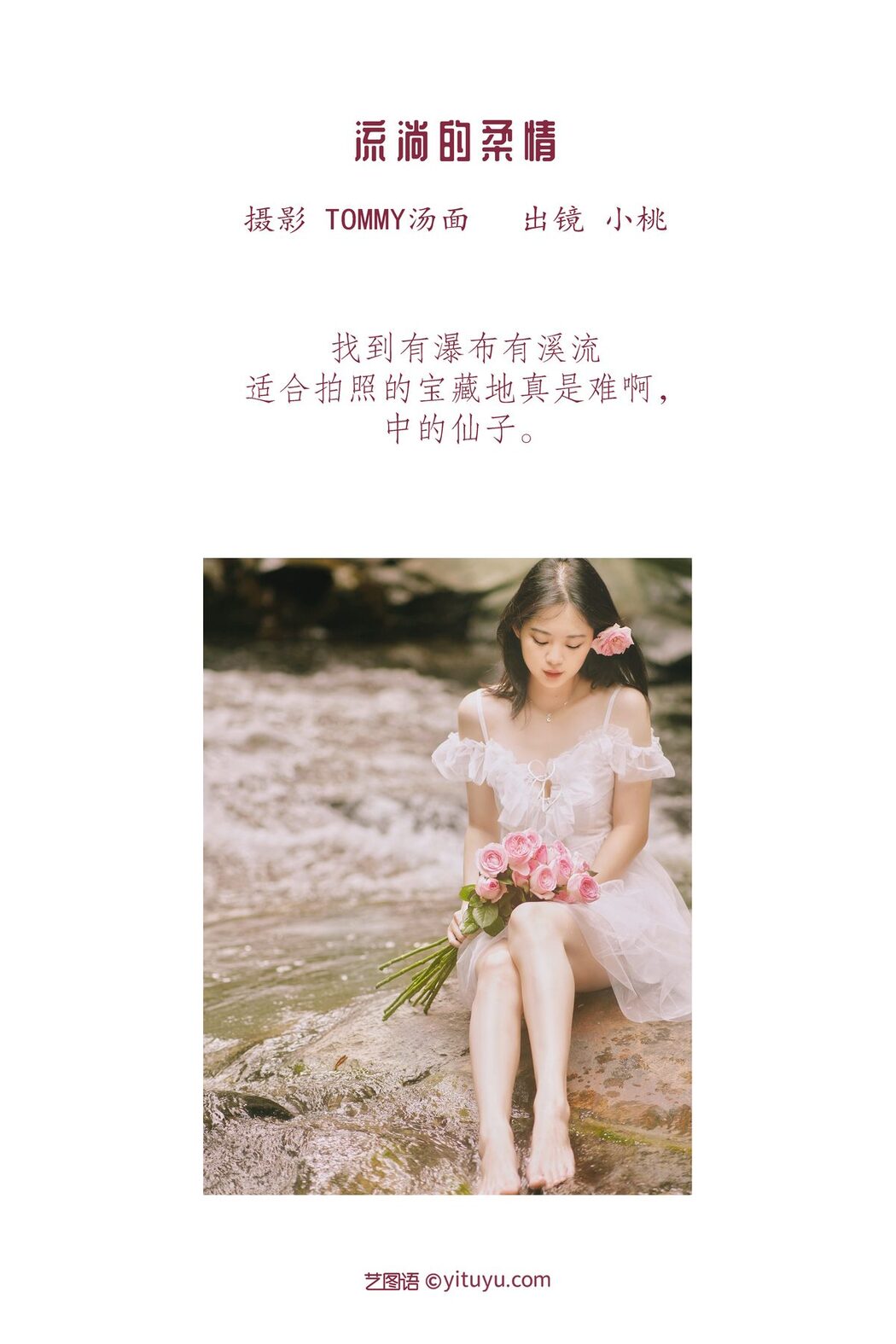 YiTuYu艺图语 Vol.3223 Xiao Tao
