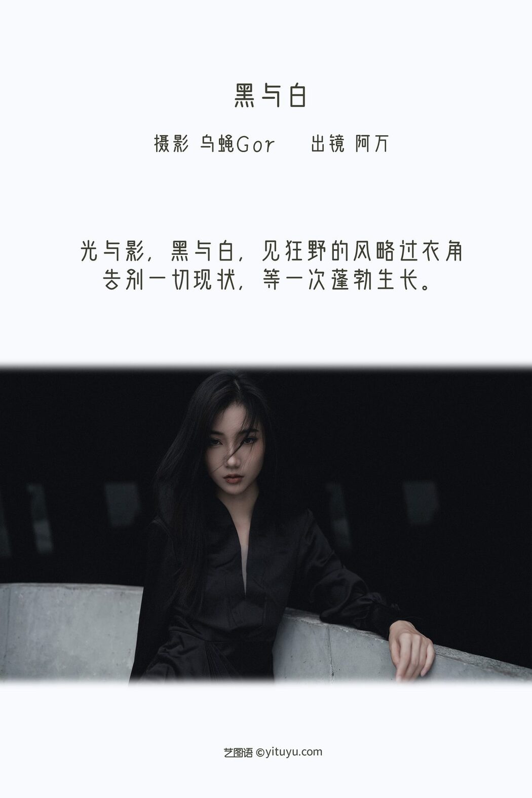 YiTuYu艺图语 Vol.3230 A Wan