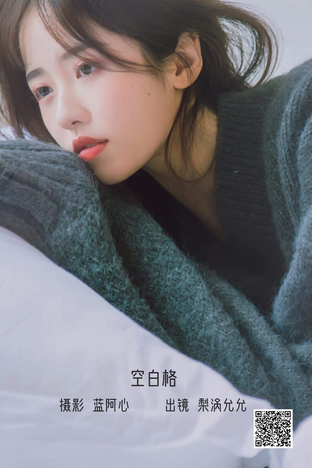 YiTuYu艺图语 Vol.3215 Li Wo Yun Yun