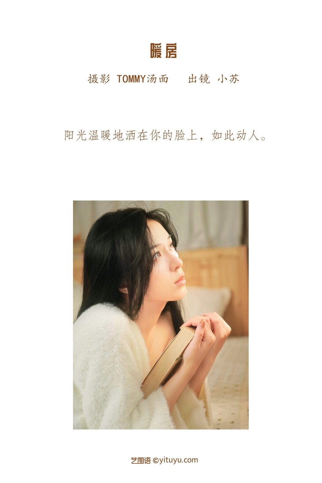 YiTuYu艺图语 Vol.3216 Xiao Su