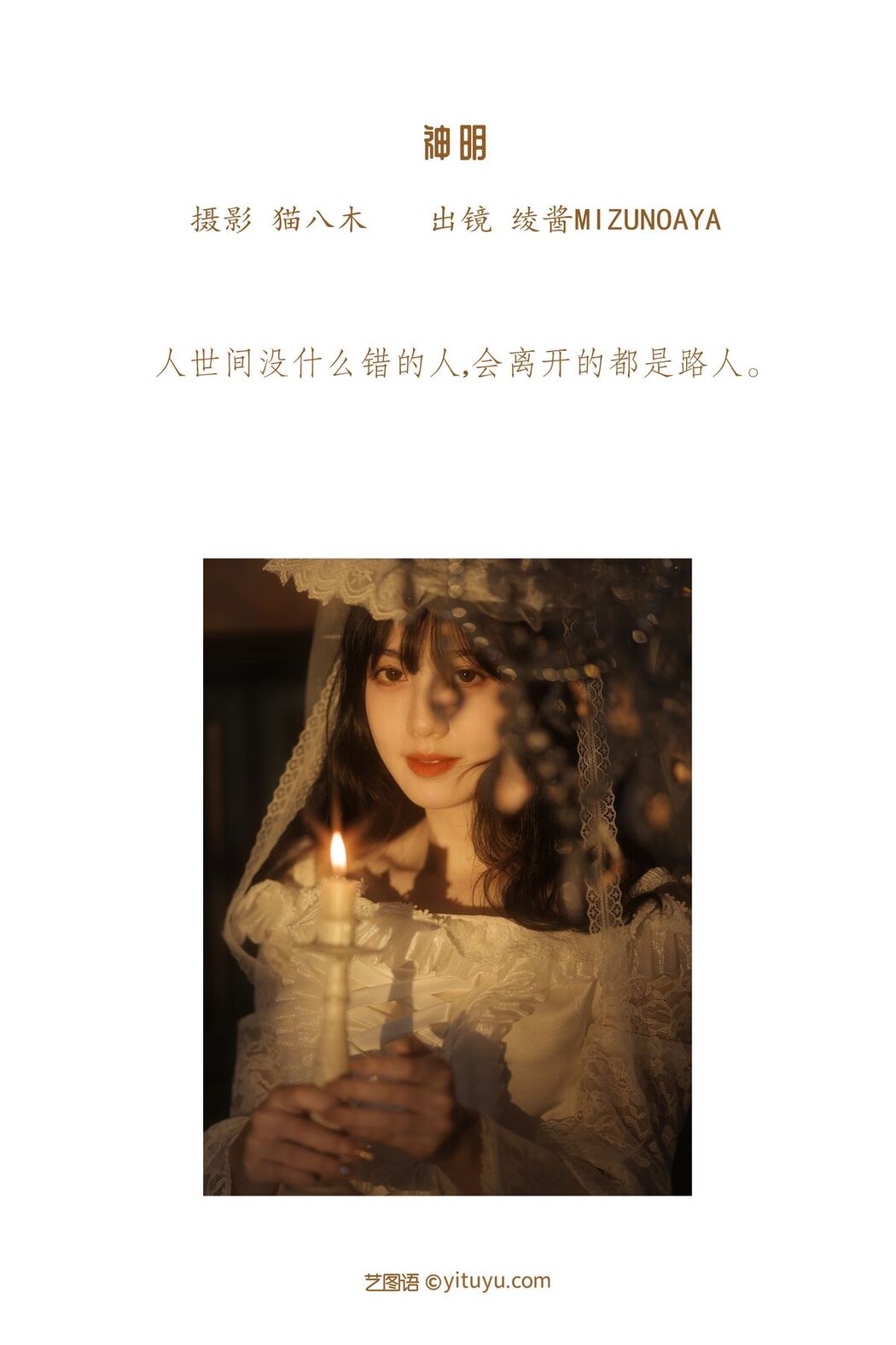 YiTuYu艺图语 Vol.3239 Ling Jiang Mizunoaya