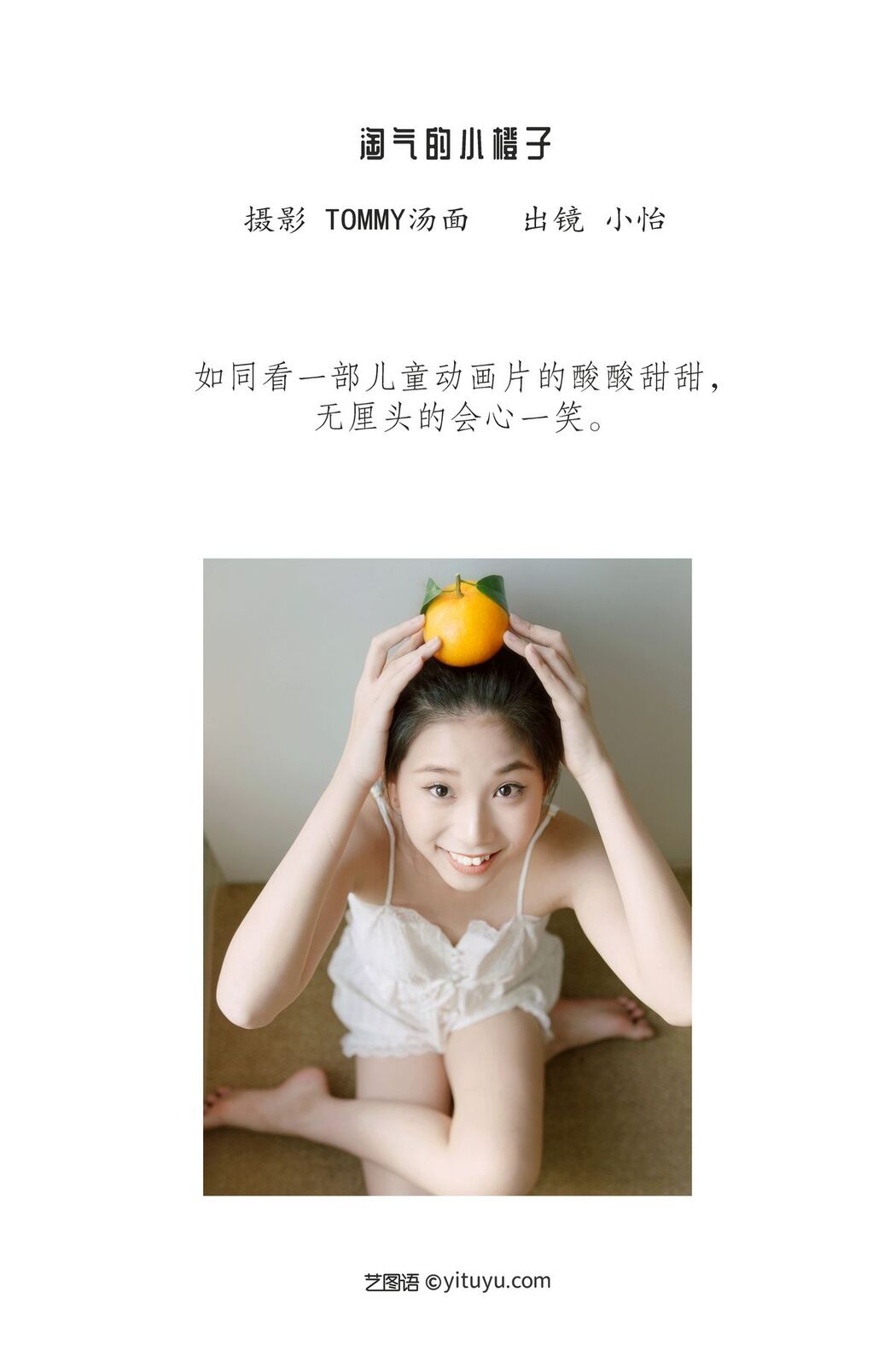 YiTuYu艺图语 Vol.3232 Xiao Yi