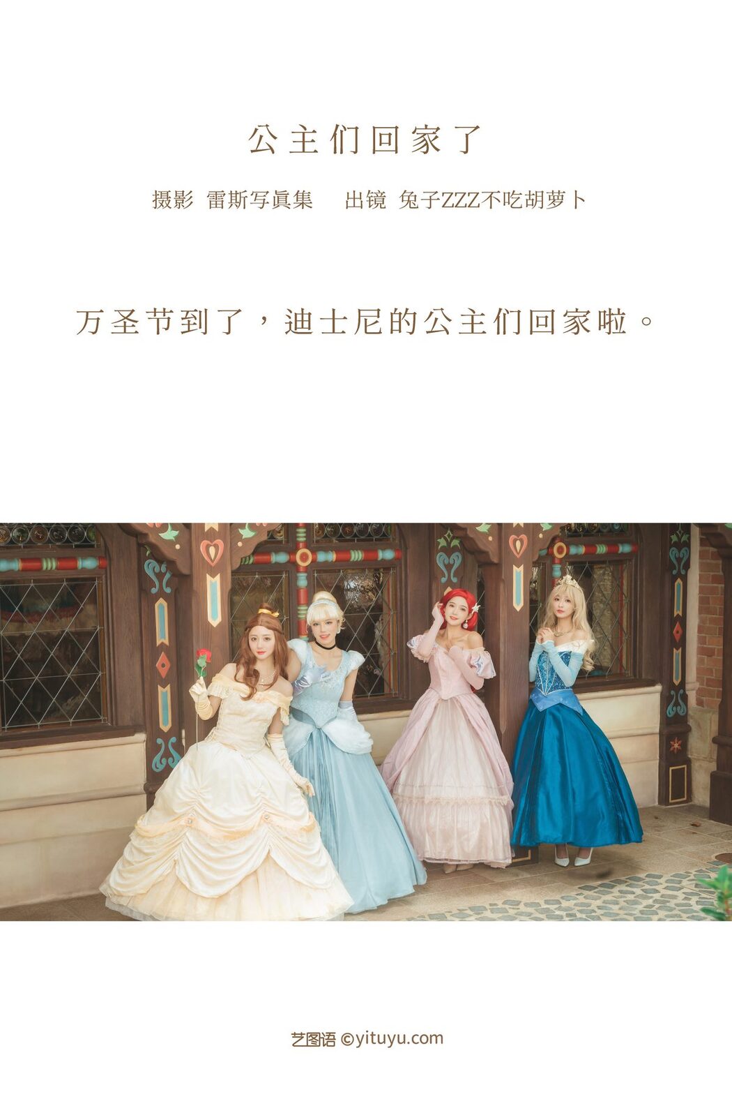 YiTuYu艺图语 Vol.3212 Er Jia Liu