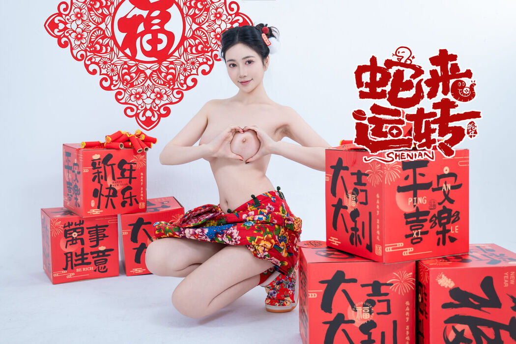 Coser@年年Nnian &#8211; 蛇来运转