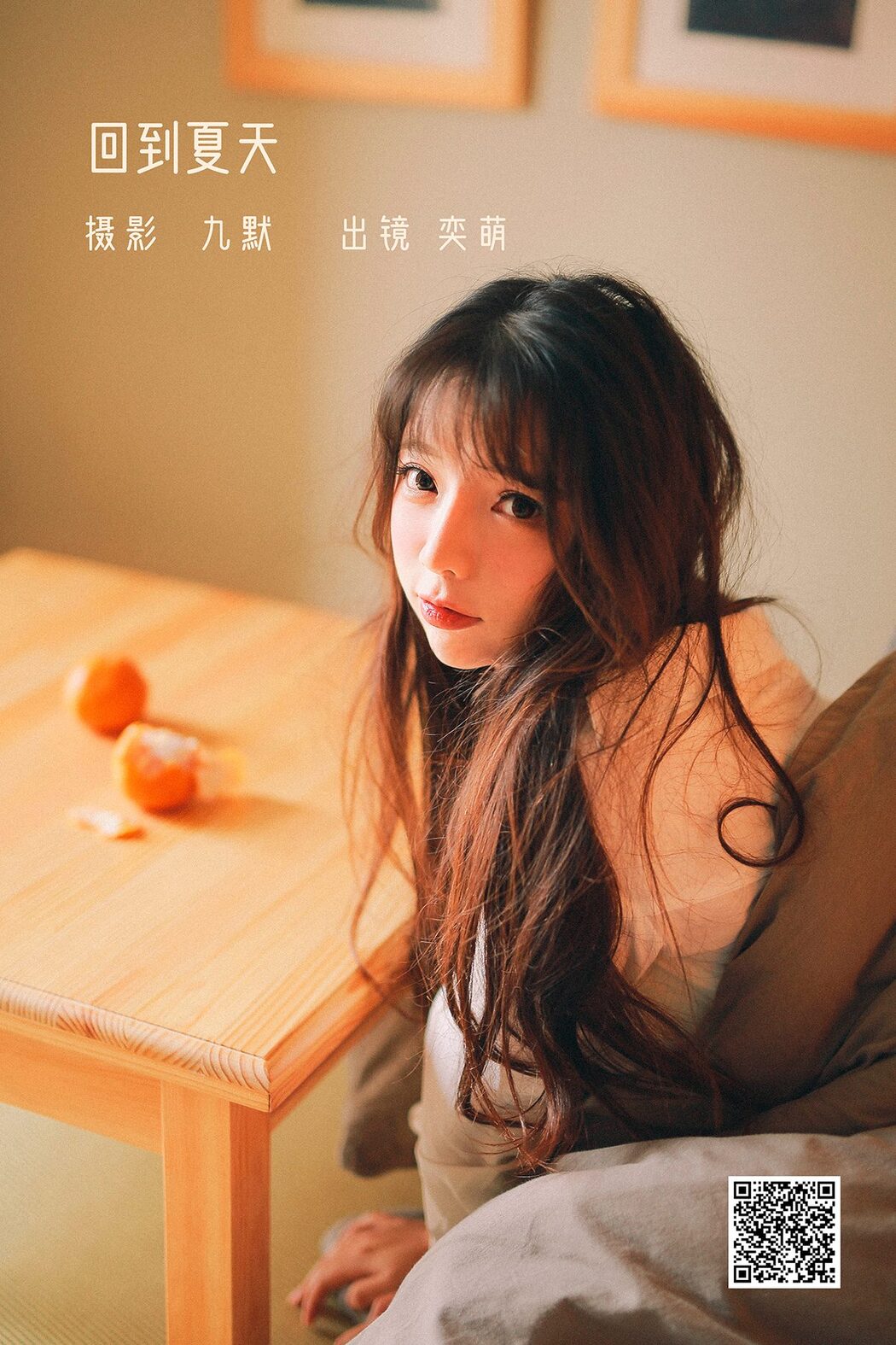 YiTuYu艺图语 Vol.3300 Yi Tuo Wang Yi Meng Cover Photo