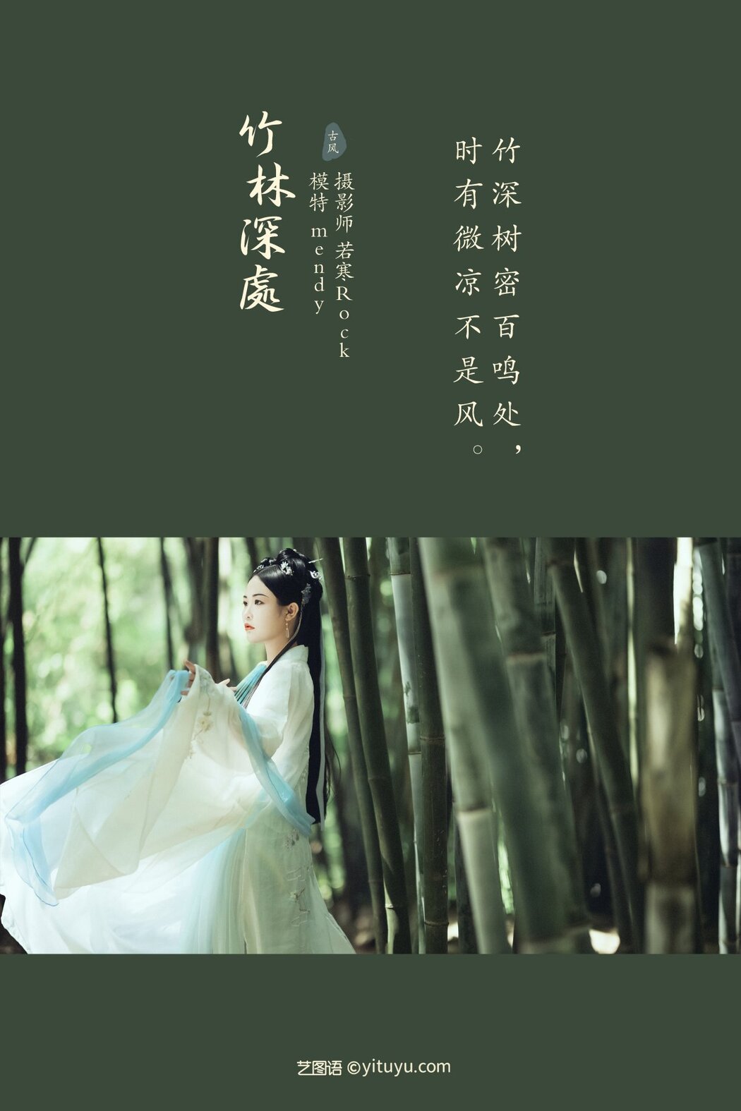 YiTuYu艺图语 Vol.326 Mendy