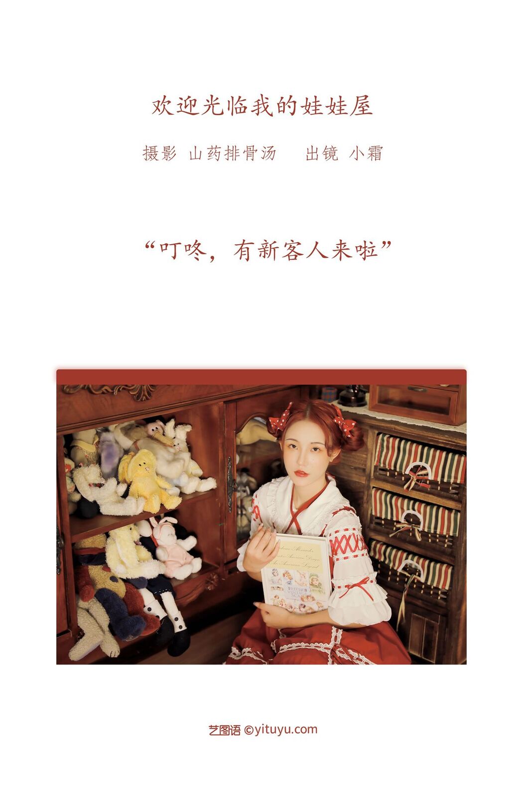 YiTuYu艺图语 Vol.3289 Xiao Shuang