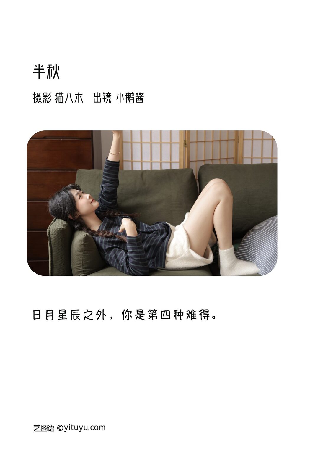 YiTuYu艺图语 Vol.3370 Nian Jiang