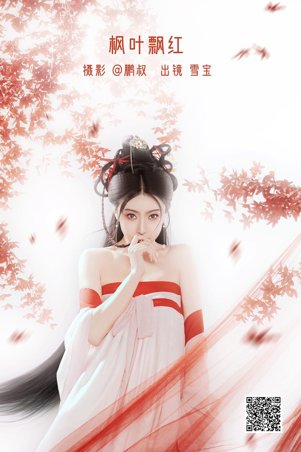 YiTuYu艺图语 Vol.3262 Xue Bao Cover Photo