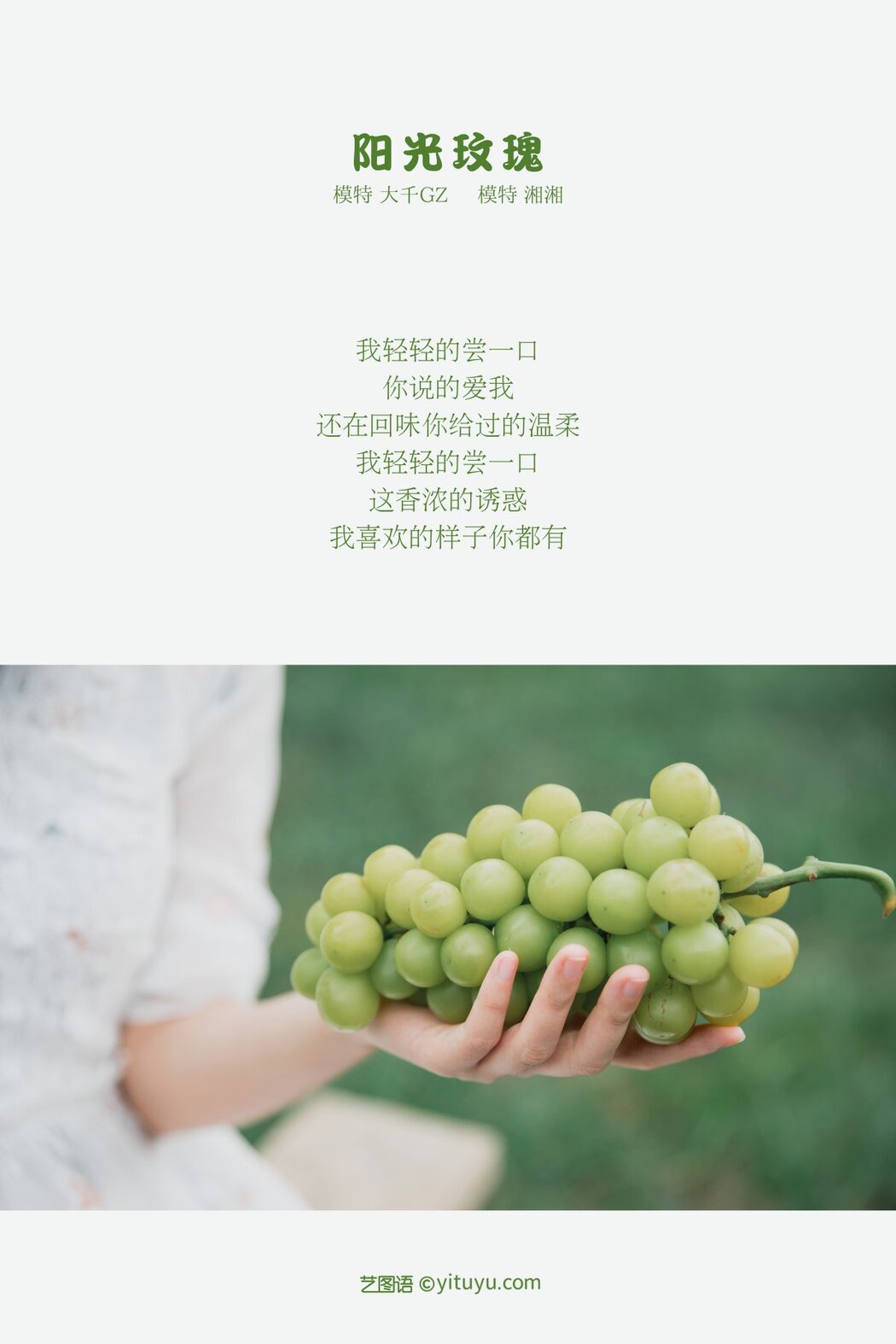 YiTuYu艺图语 Vol.332 Xiang Xiang