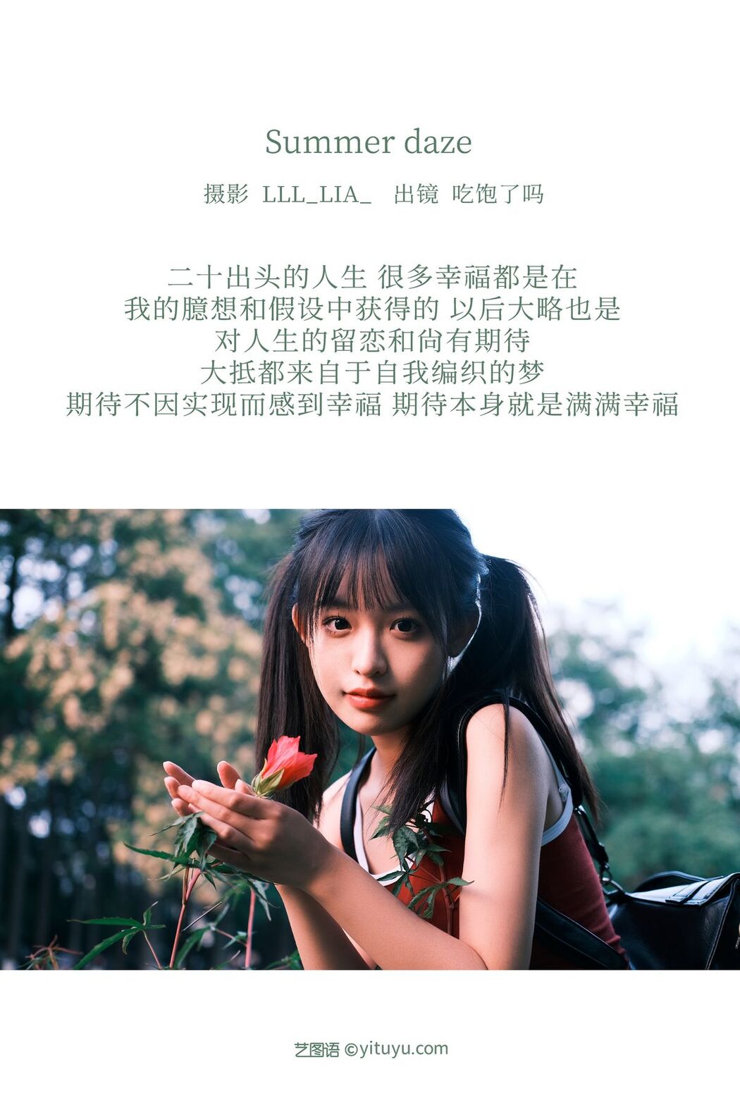 YiTuYu艺图语 Vol.3281 Chi Bao Le Ma