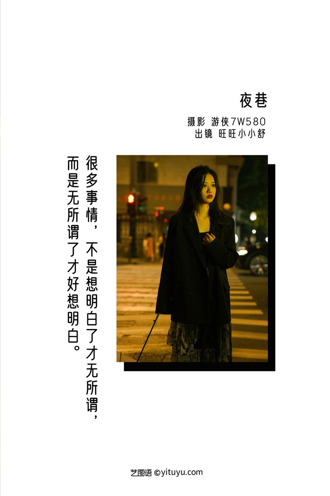YiTuYu艺图语 Vol.3287 Wang Wang Xiao Xiao Shu