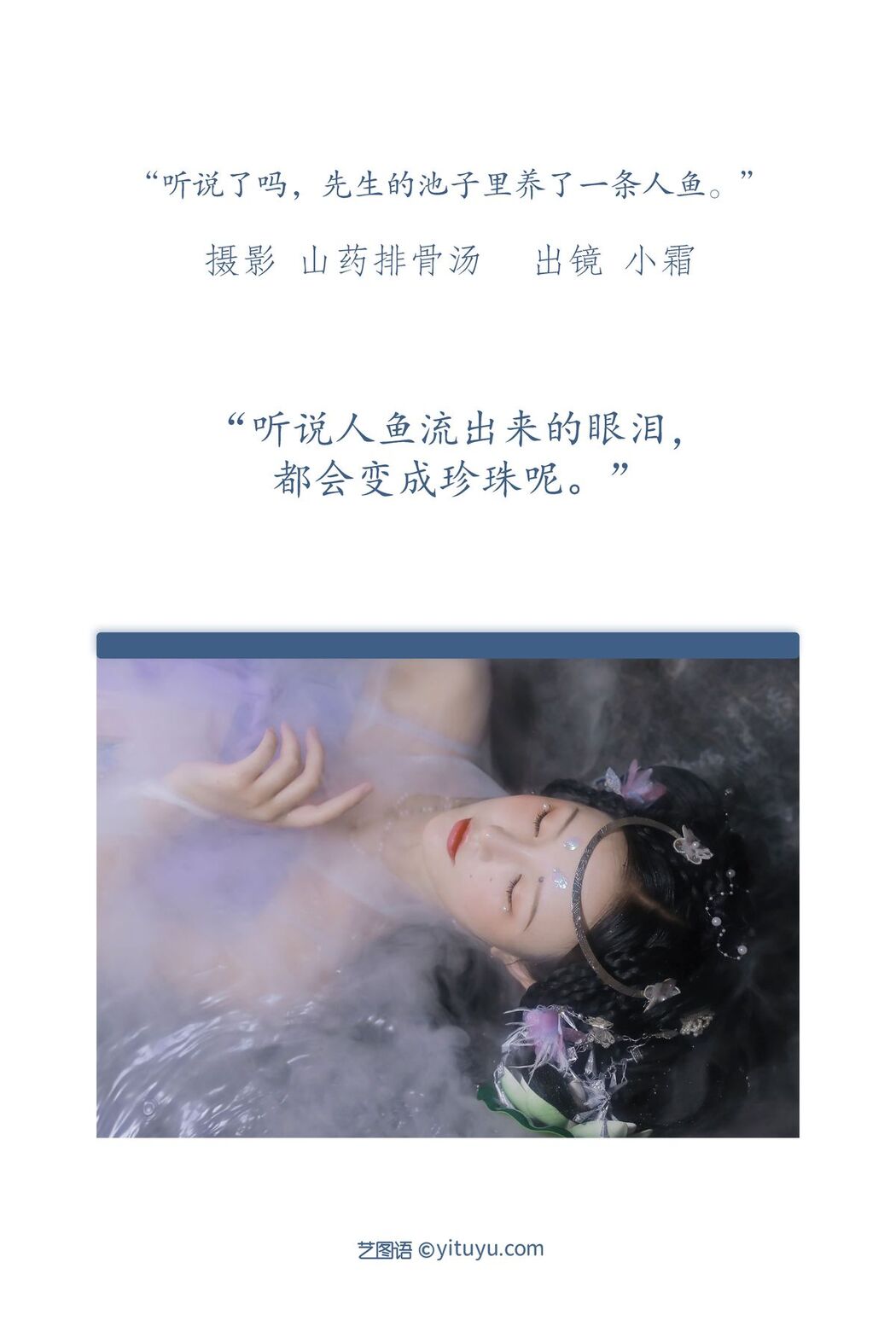 YiTuYu艺图语 Vol.3286 Xiao Shuang