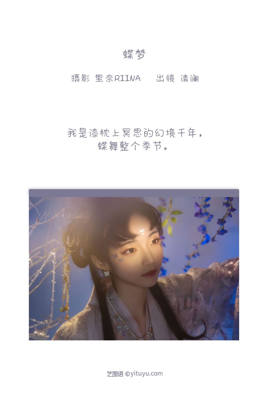 YiTuYu艺图语 Vol.3273 Qing Lan Ovo