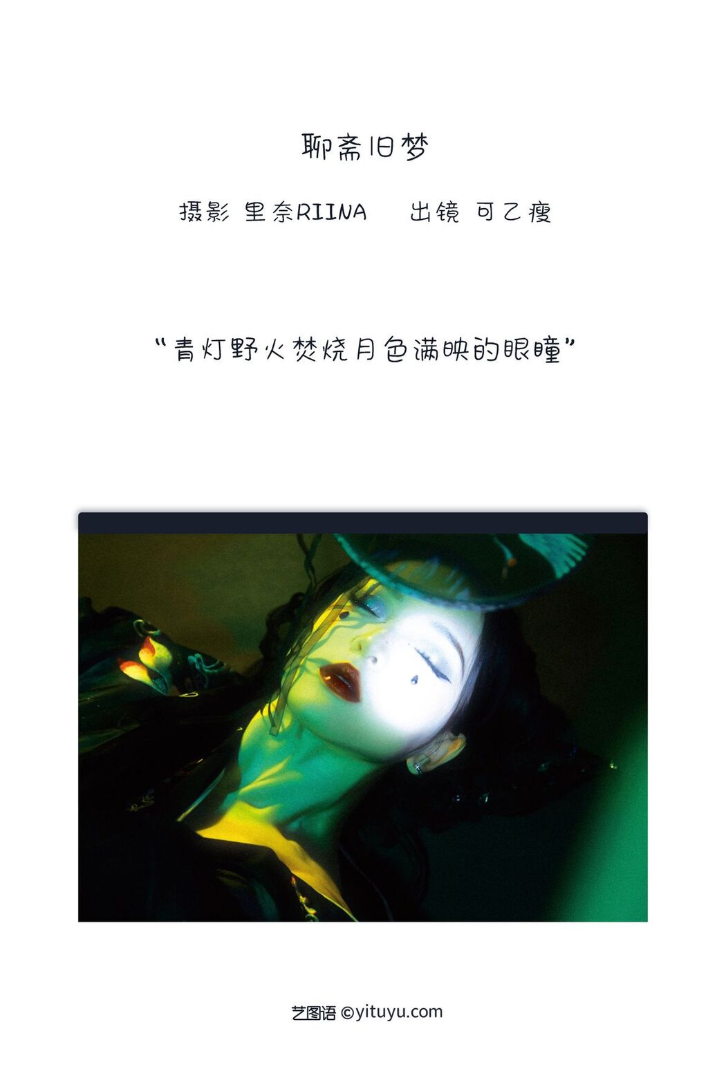YiTuYu艺图语 Vol.3282 Ke Yi Shou