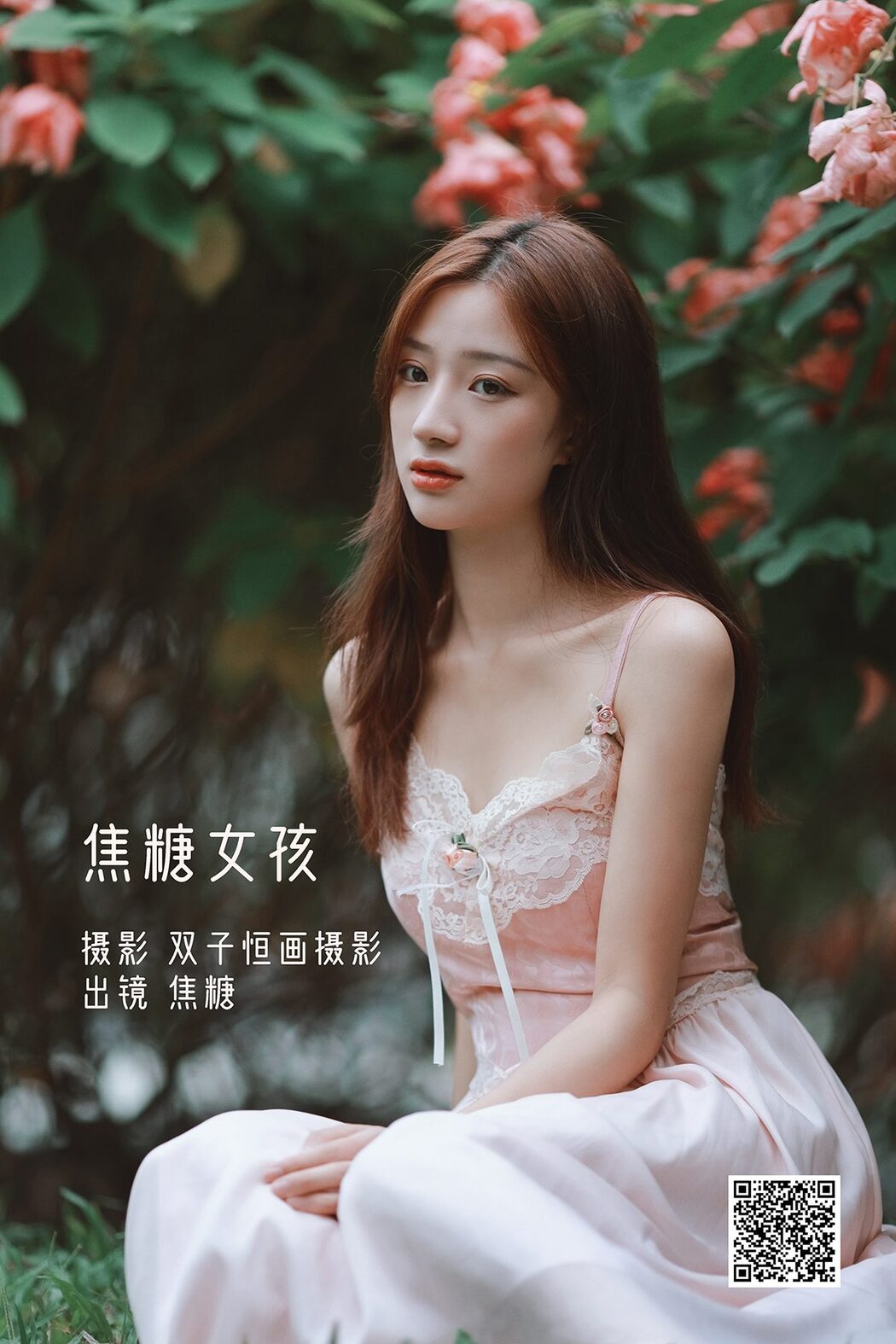 YiTuYu艺图语 Vol.3250 Jiao Tang Cover Photo