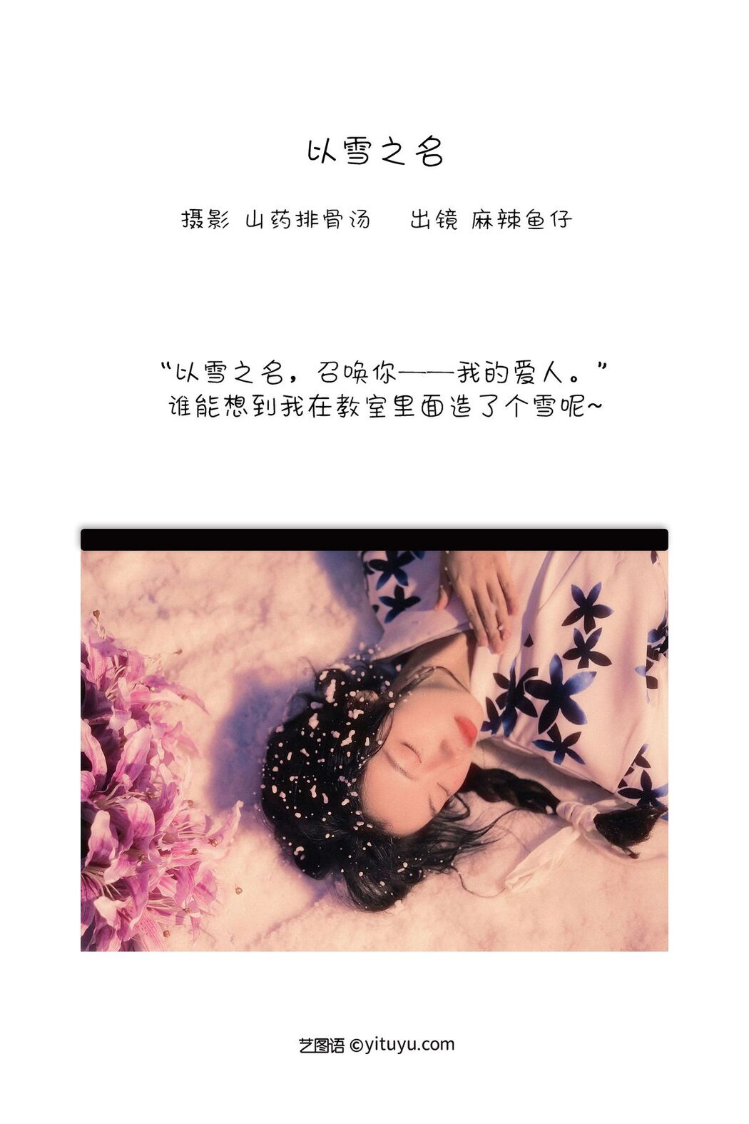 YiTuYu艺图语 Vol.3259 Ma La Yu Zi Yzz