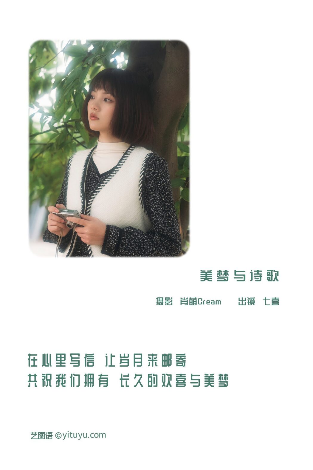 YiTuYu艺图语 Vol.3355 Jia Ni