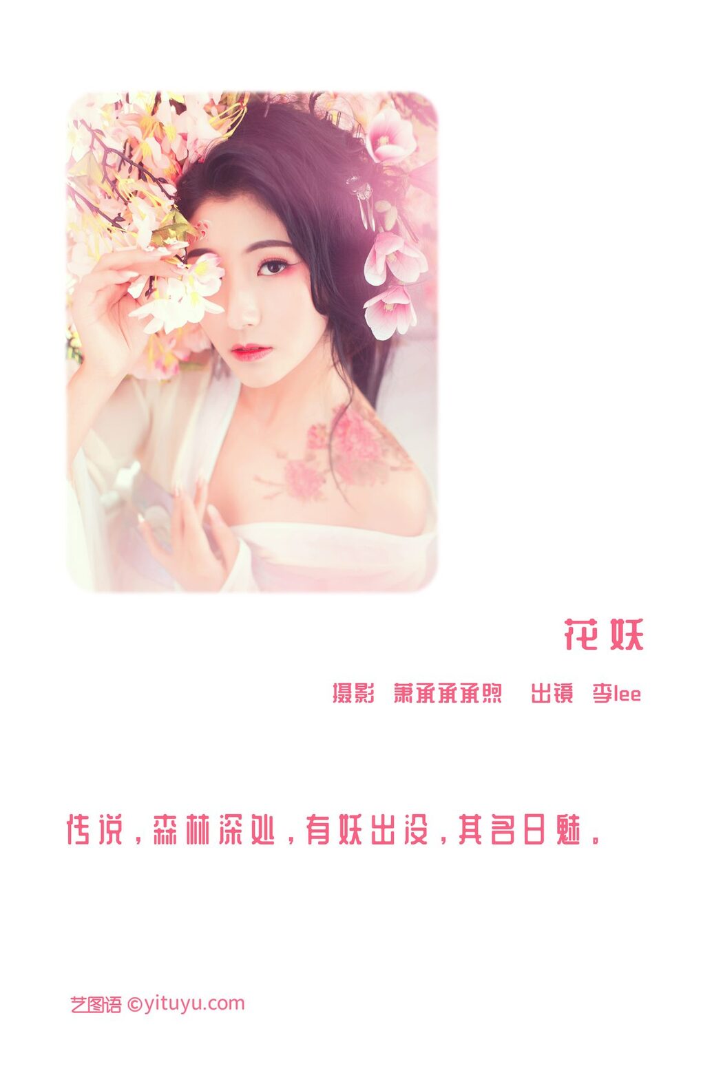 YiTuYu艺图语 Vol.3363 Dan Dan Dan Ting