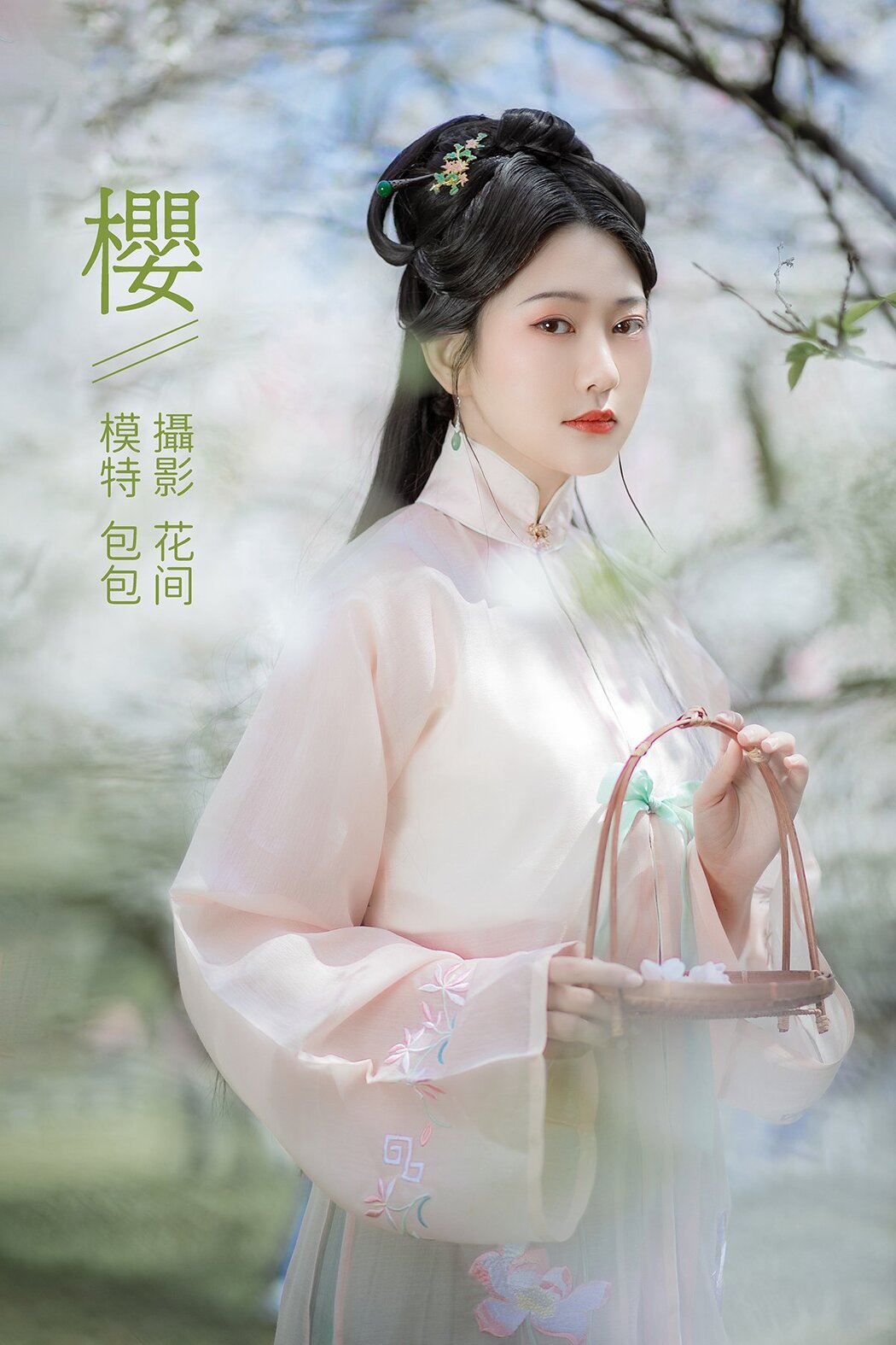 YiTuYu艺图语 Vol.325 Bao Bao Cover Photo