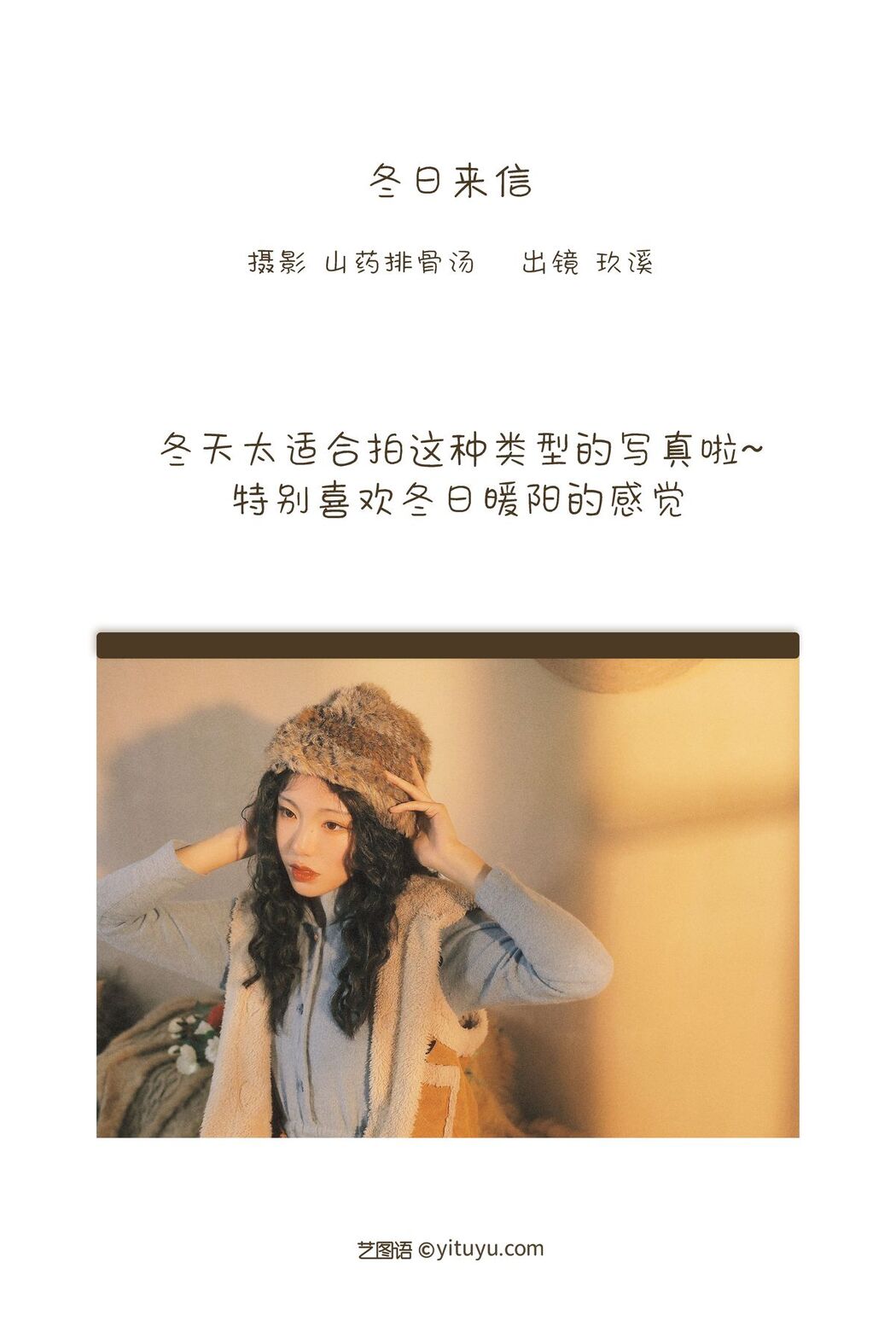 YiTuYu艺图语 Vol.3298 Jiu Xi